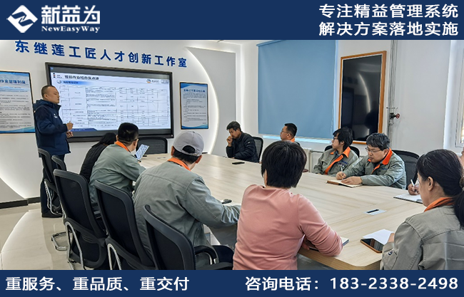 班組管理咨詢